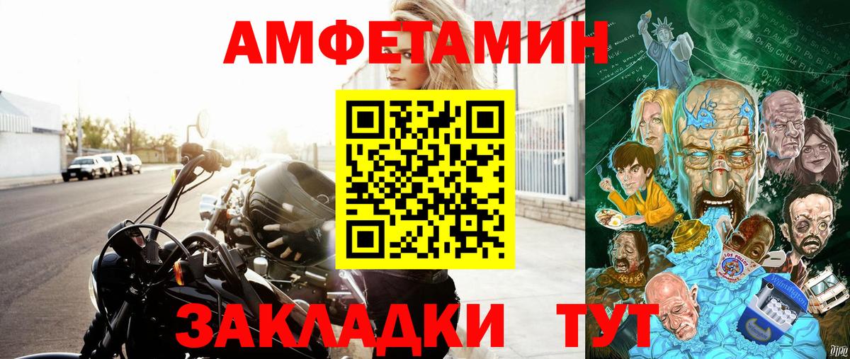 Красноярск  Amphetamine 97%  Вход с VPN 