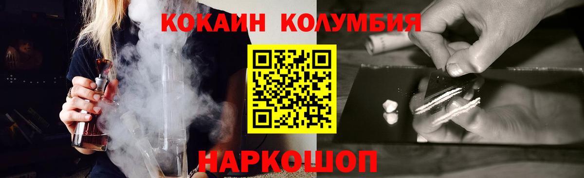 хочу   Кокаин Перу  COCAIN  Вход с VPN  КОКАИН FishScale  Красноярск 