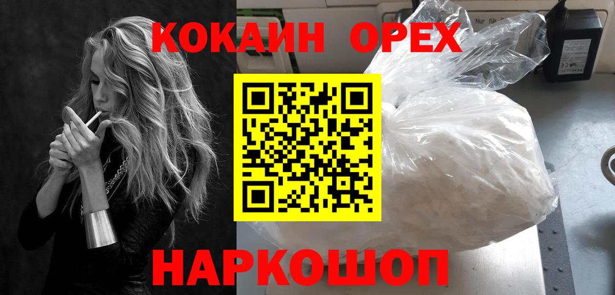 COCAIN 99% Красноярск