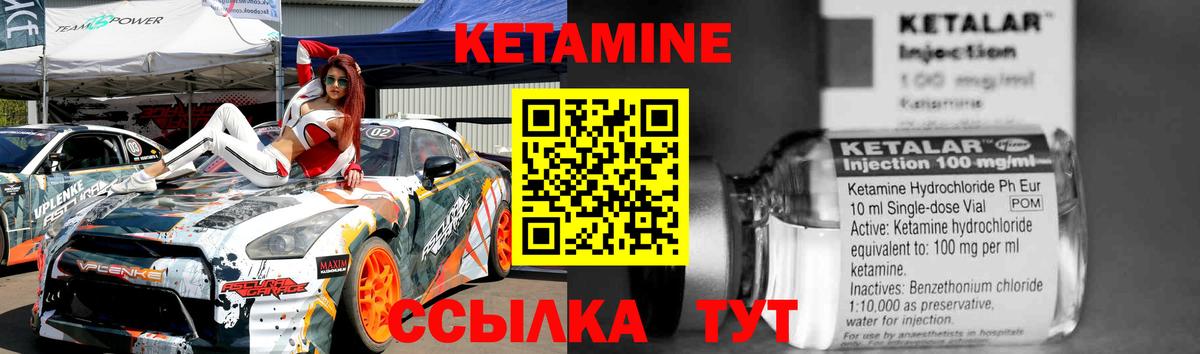 Кетамин ketamine Красноярск