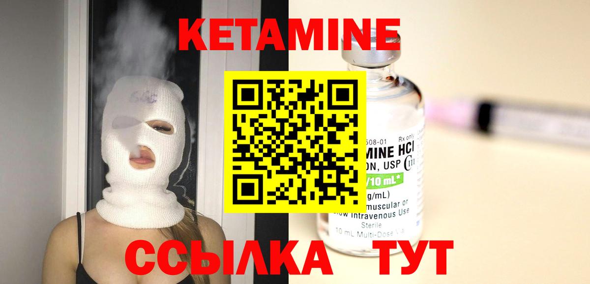 мега ONION  Вход с VPN  Красноярск  Кетамин VHQ  Кетамин ketamine 