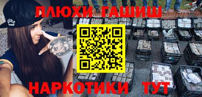гашиш Ипатово