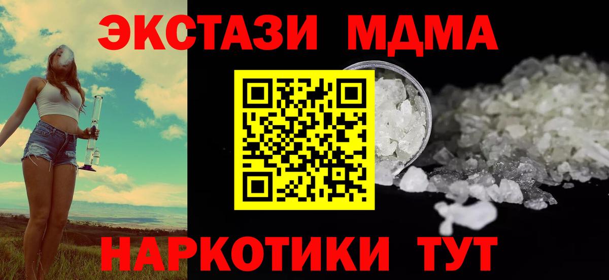 MDMA crystal  MDMA  MDMA crystal  Красноярск  Вход с VPN 