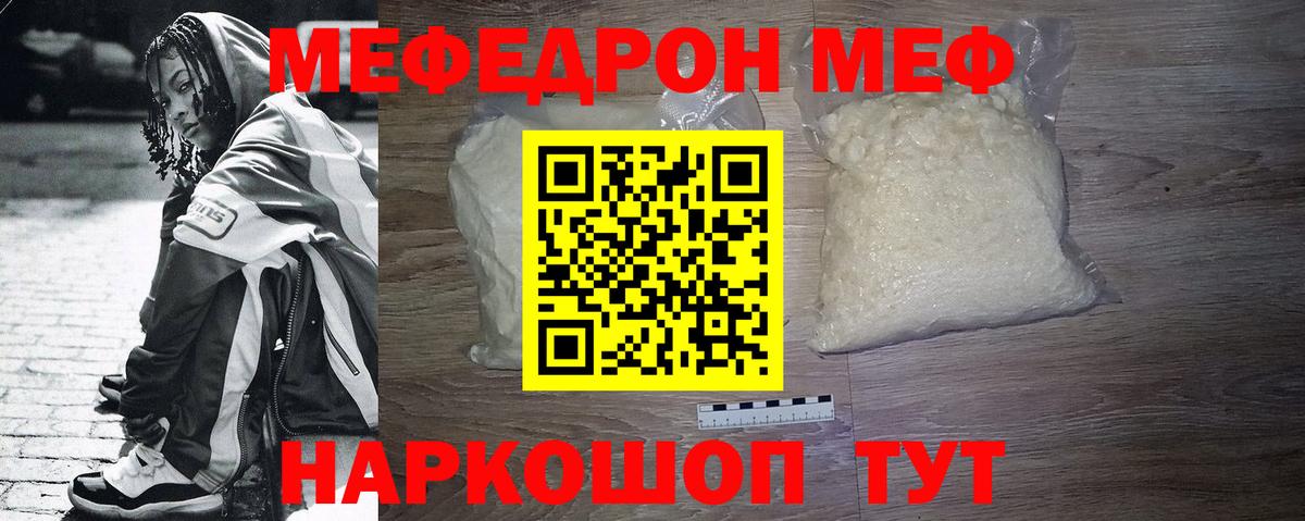 Красноярск  МЕФ  как найти   Вход с VPN  МЯУ-МЯУ mephedrone  МЯУ-МЯУ мука 
