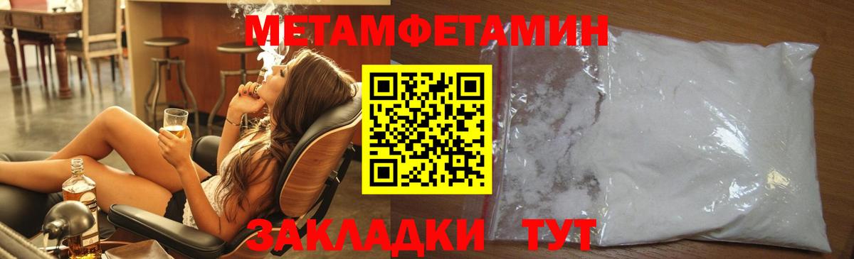 МЕТАМФЕТАМИН  Метамфетамин Methamphetamine  Вход с VPN  Красноярск 