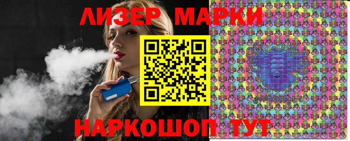 Наркотические марки 1,5мг  Вход с VPN  Красноярск 