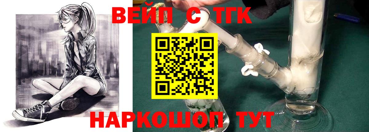 Красноярск  Дистиллят ТГК жижа  Вход с VPN  Дистиллят ТГК Wax 