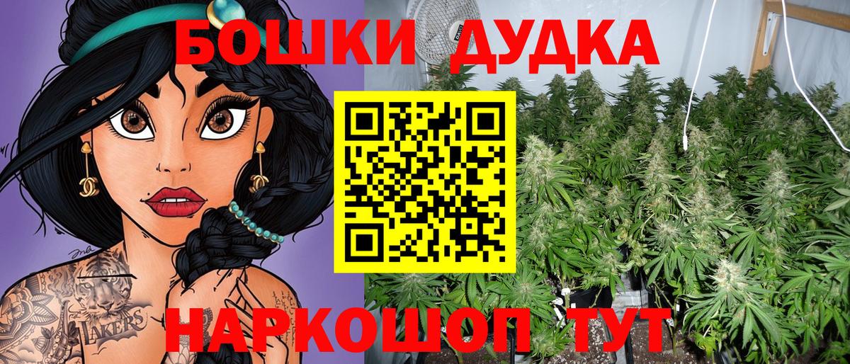 Конопля Bruce Banner Красноярск