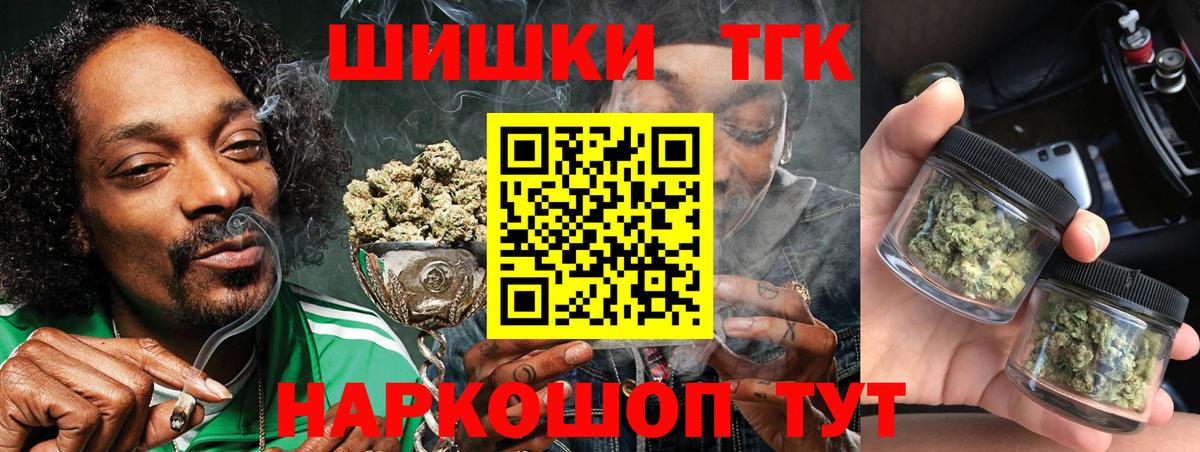 Красноярск  Бошки Шишки индика  МАРИХУАНА MAZAR  Вход с VPN 